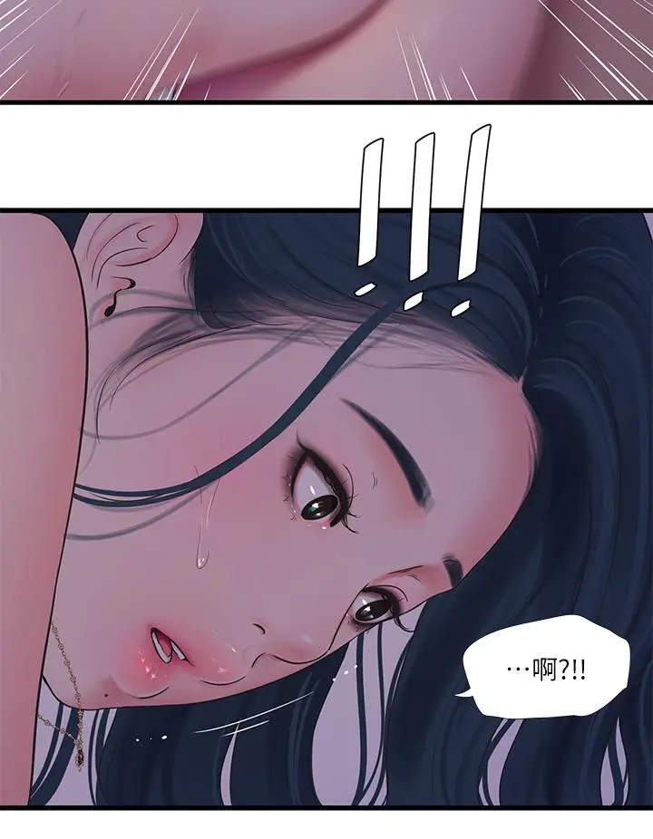 漫画《亲家四姊妹》第105话第26张图