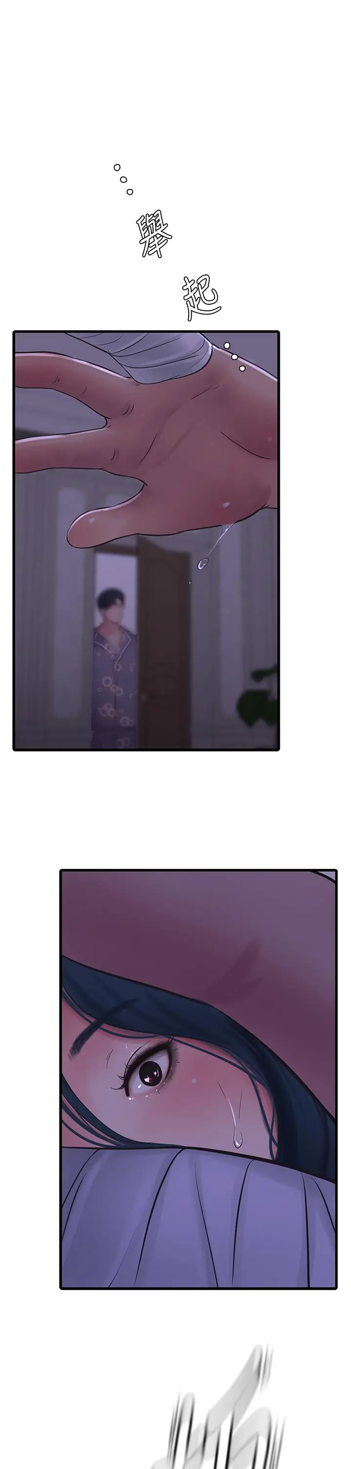 漫画《亲家四姊妹》第105话第27张图