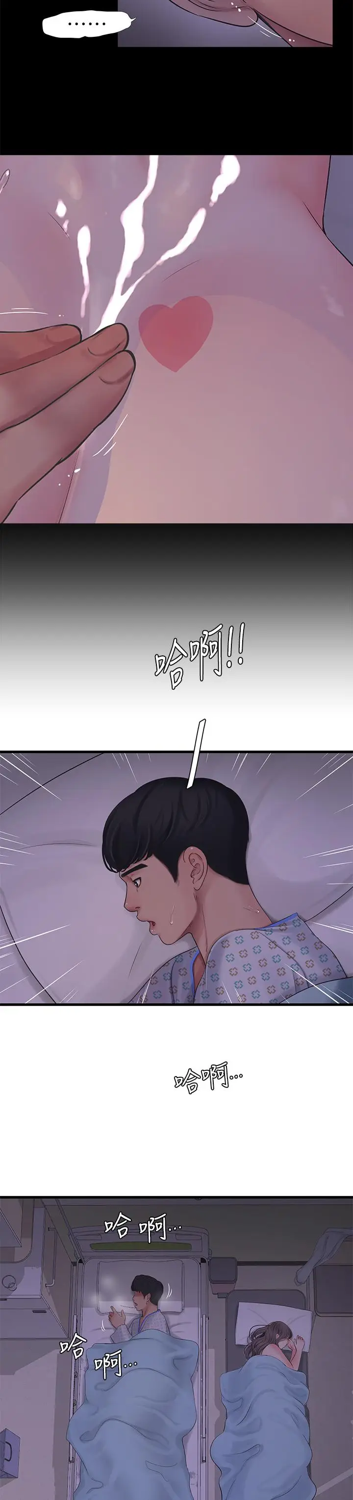 漫画《亲家四姊妹》第105话第3张图