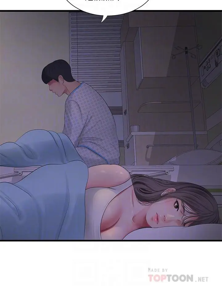 漫画《亲家四姊妹》第105话第8张图