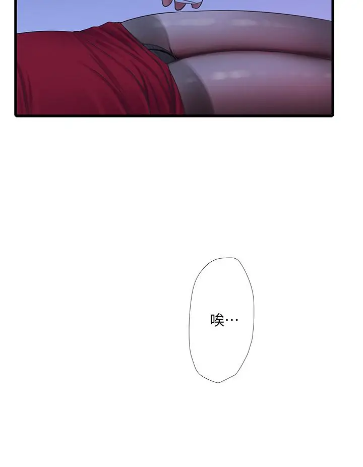 漫画《亲家四姊妹》第78话第19张图