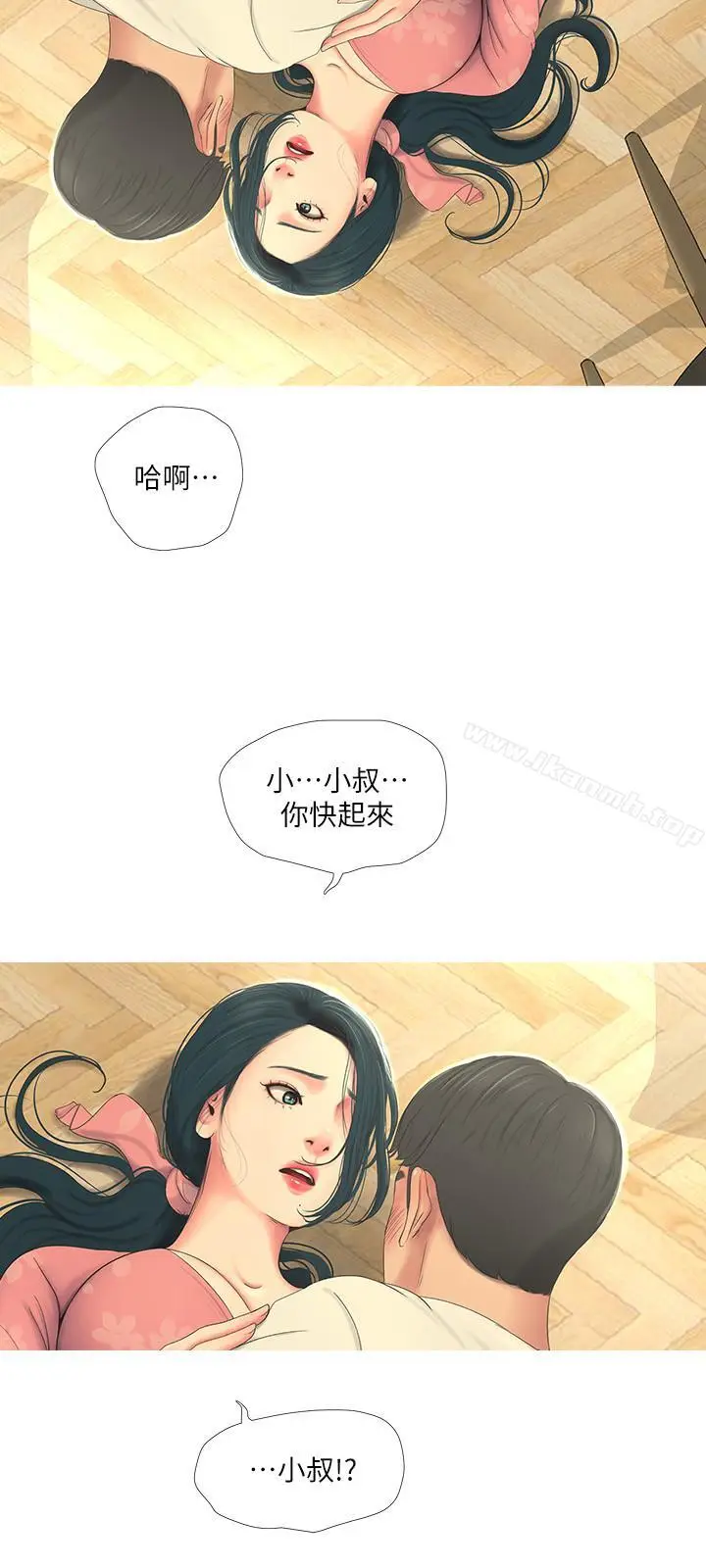 漫画《亲家四姊妹》第6话第15张图