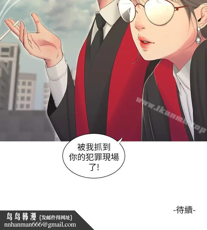 漫画《亲家四姊妹》第6话第24张图