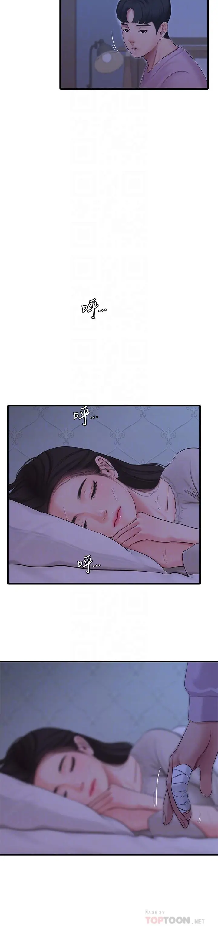 漫画《亲家四姊妹》第86话第12张图