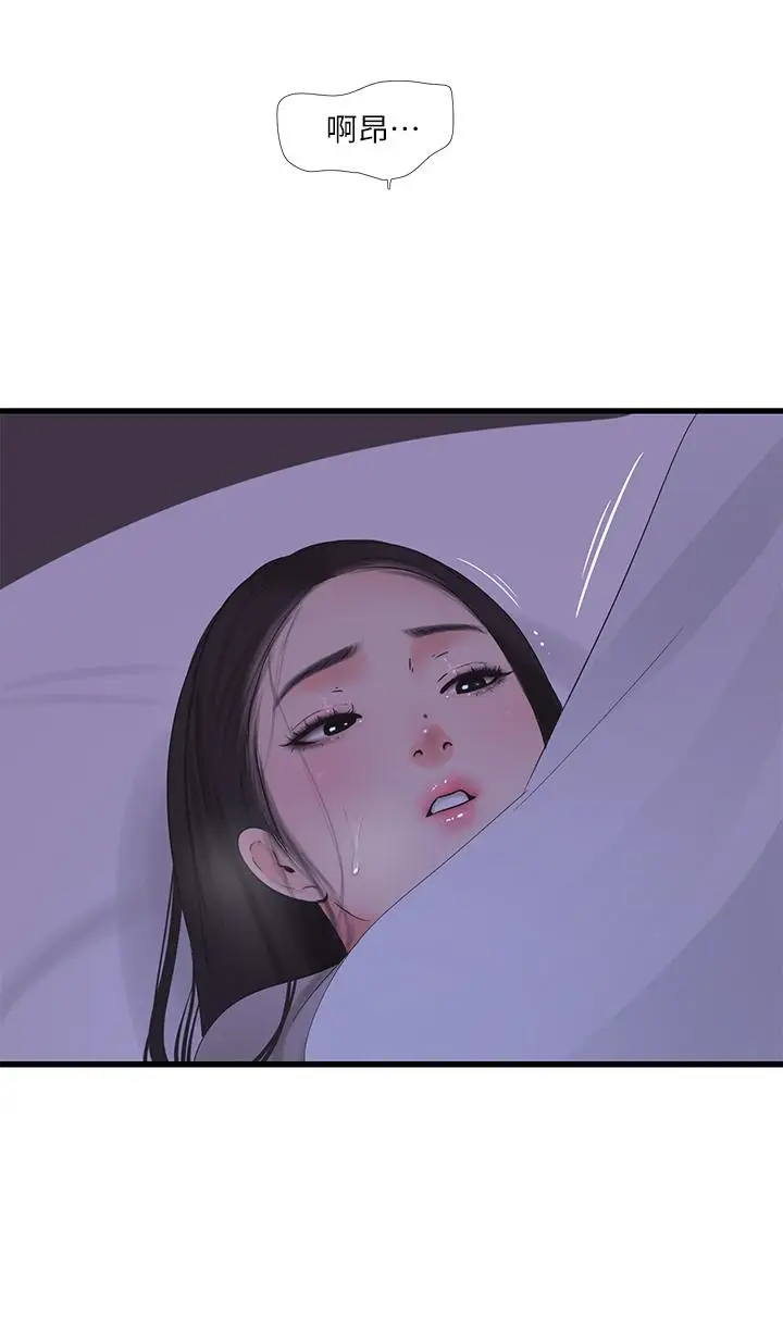 漫画《亲家四姊妹》第86话第20张图