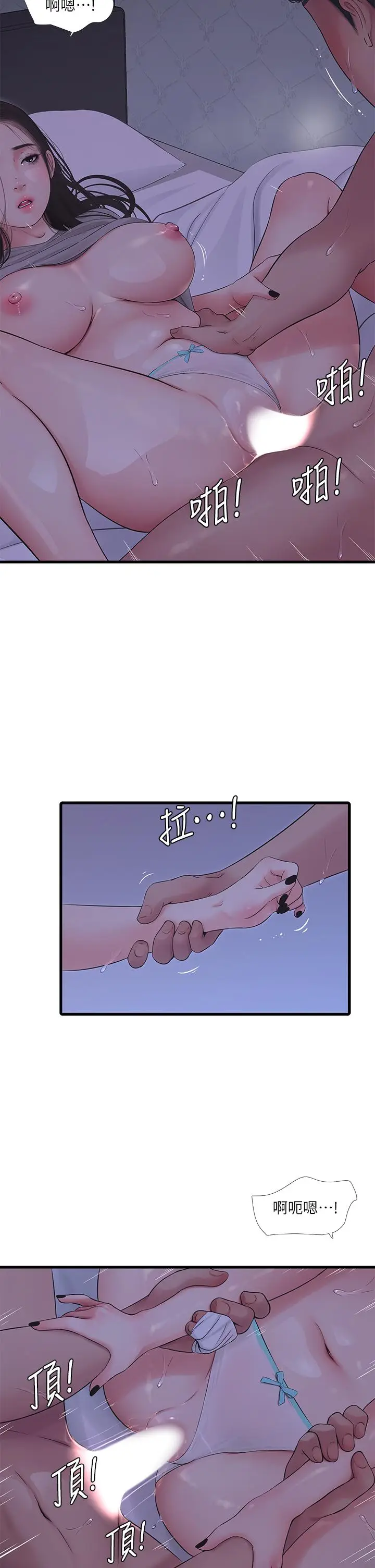 漫画《亲家四姊妹》第86话第26张图