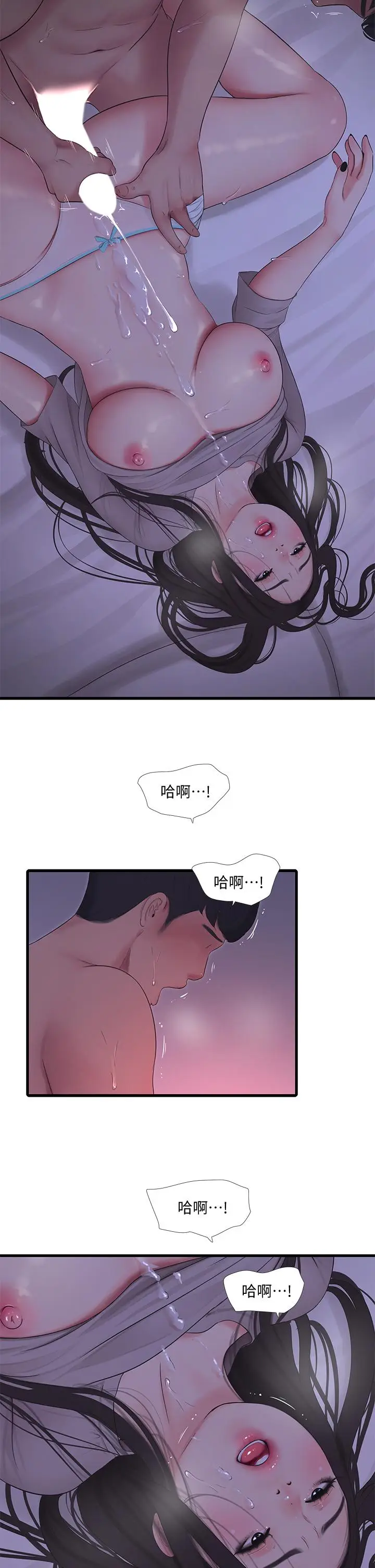 漫画《亲家四姊妹》第86话第30张图