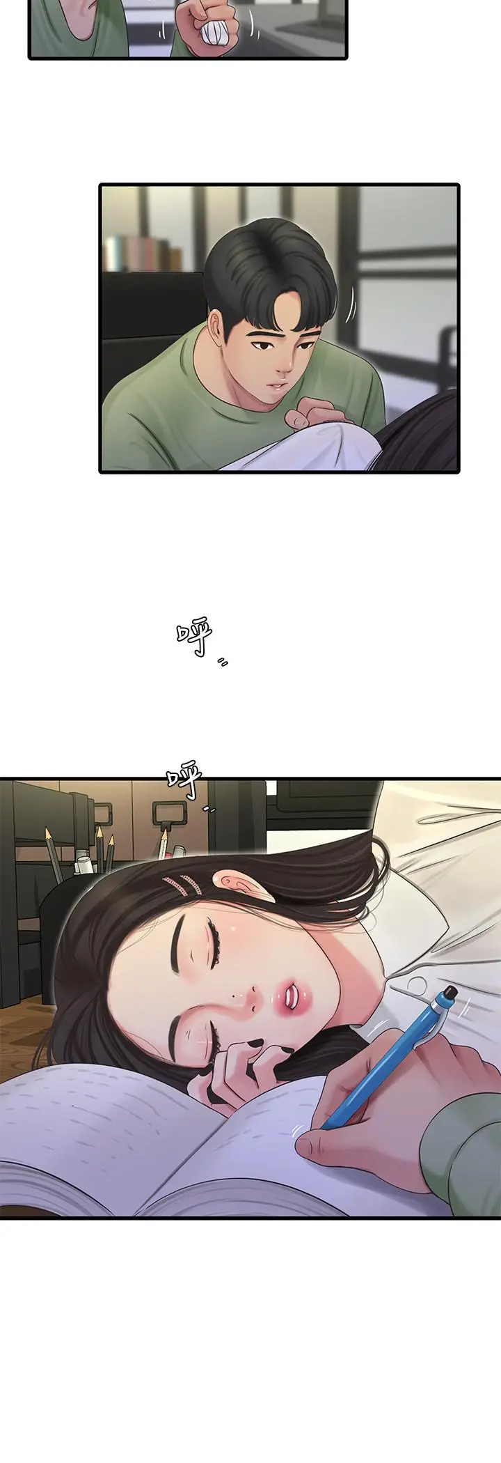 漫画《亲家四姊妹》第62话第22张图