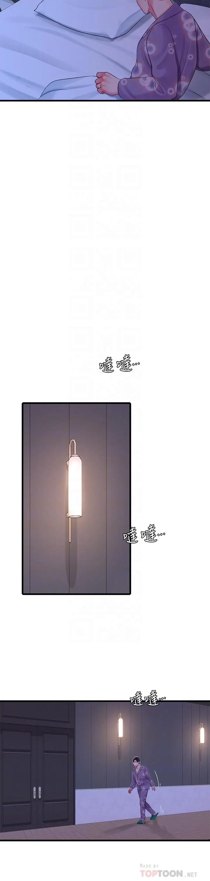 漫画《亲家四姊妹》第108话第10张图