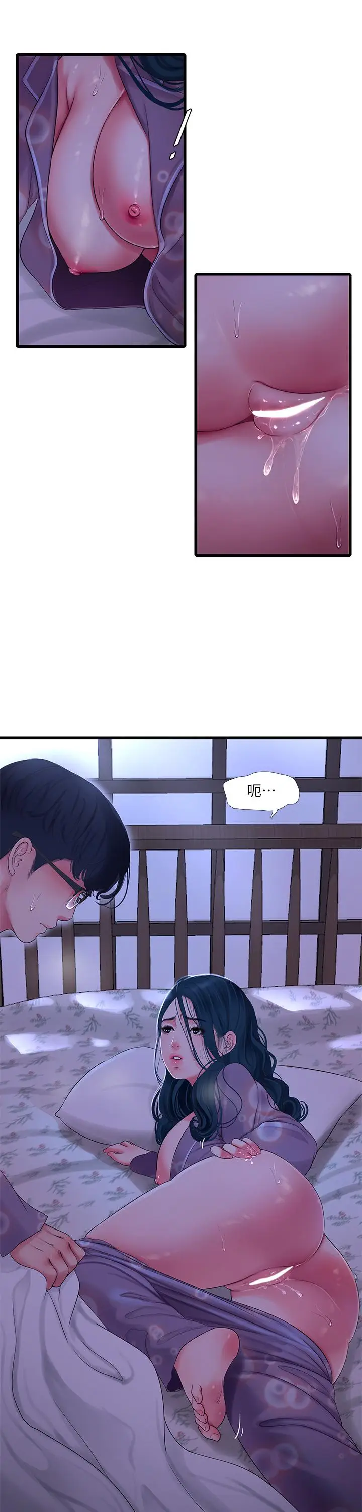 漫画《亲家四姊妹》第108话第17张图