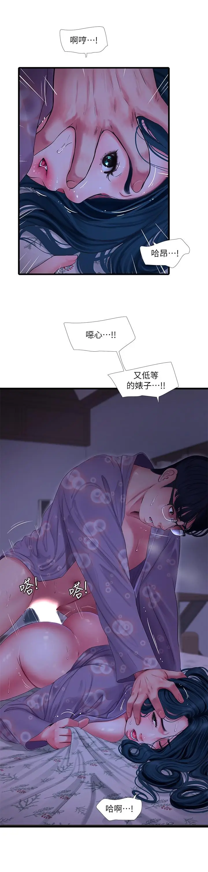 漫画《亲家四姊妹》第108话第25张图