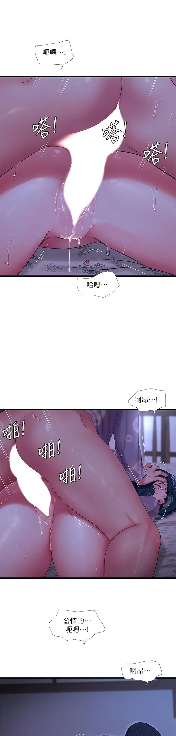 漫画《亲家四姊妹》第108话第26张图