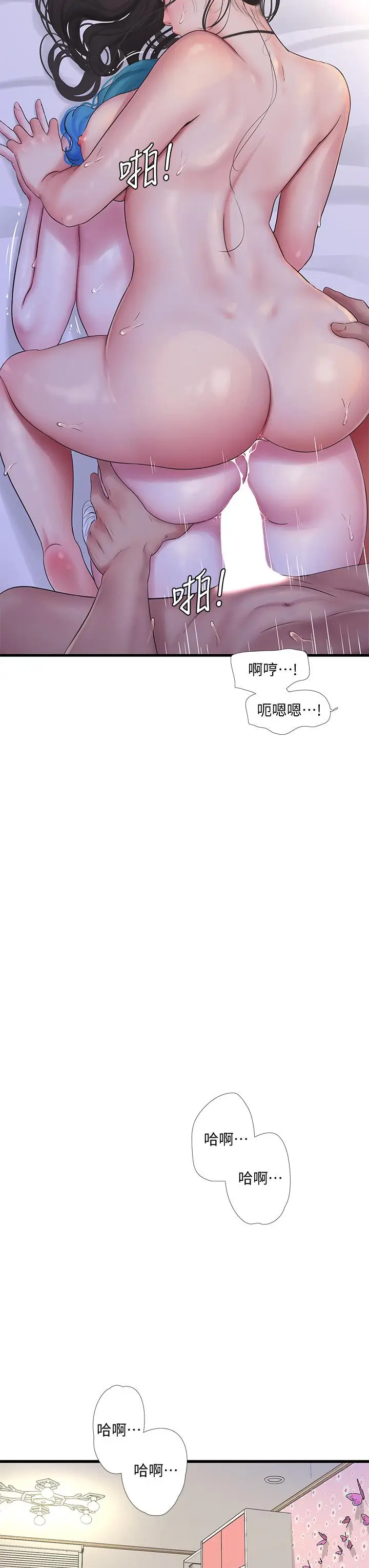 漫画《亲家四姊妹》第92话第24张图