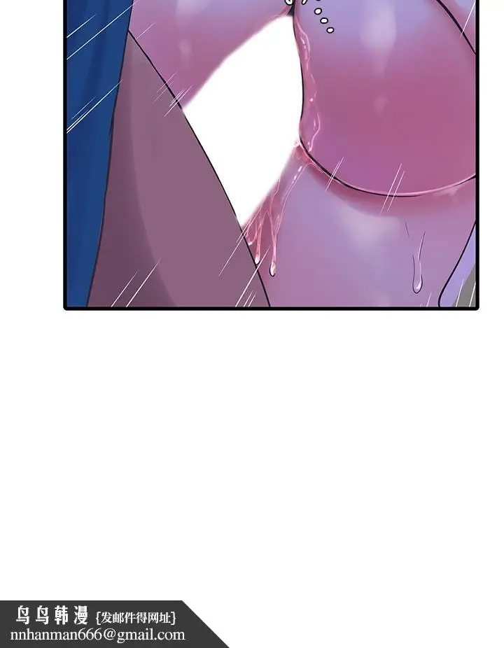 漫画《亲家四姊妹》第74话第17张图