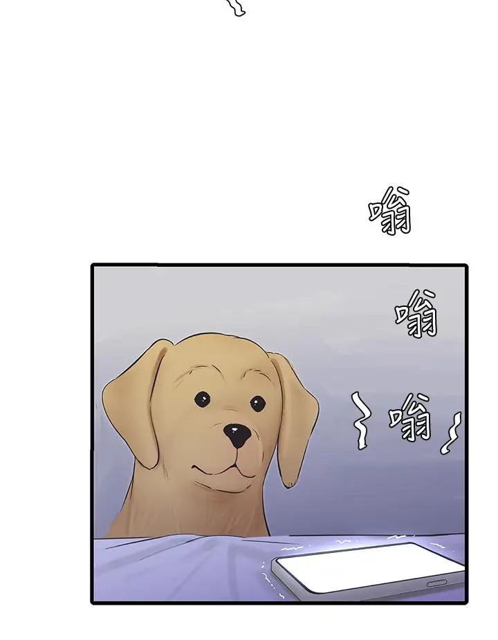 漫画《亲家四姊妹》第74话第25张图