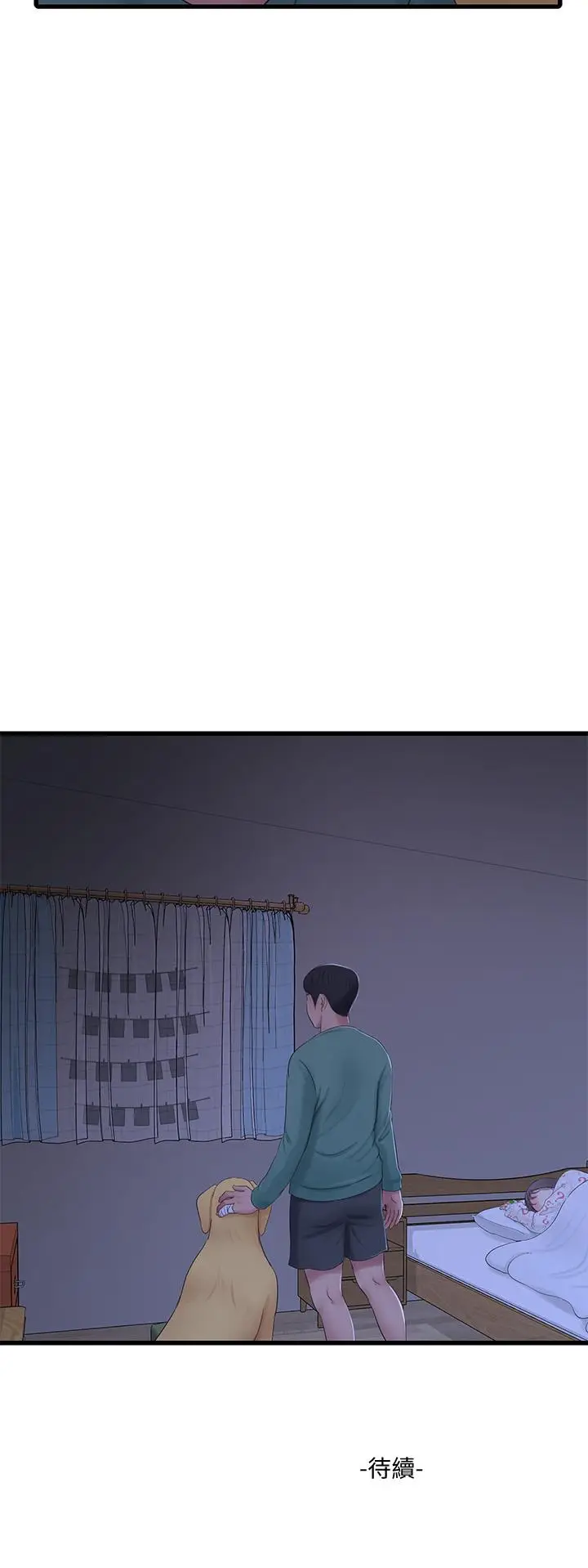 漫画《亲家四姊妹》第74话第30张图