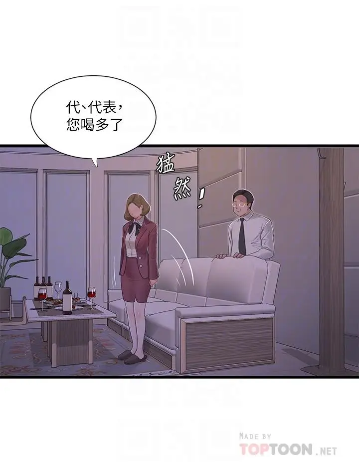 漫画《亲家四姊妹》第95话第16张图