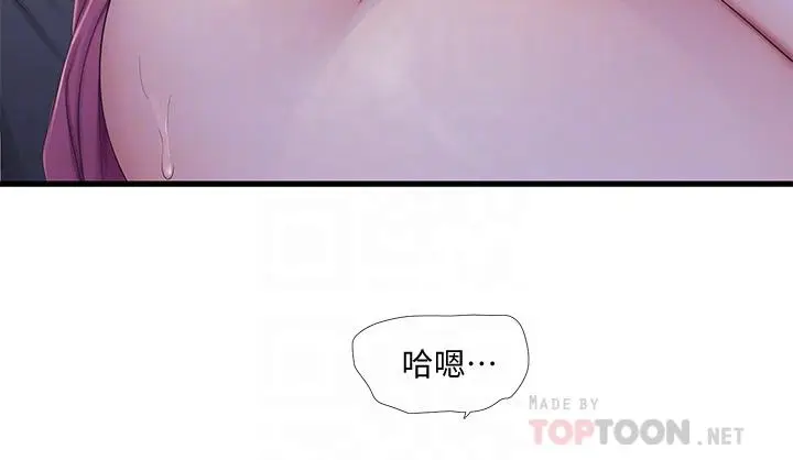 漫画《亲家四姊妹》第88话第18张图