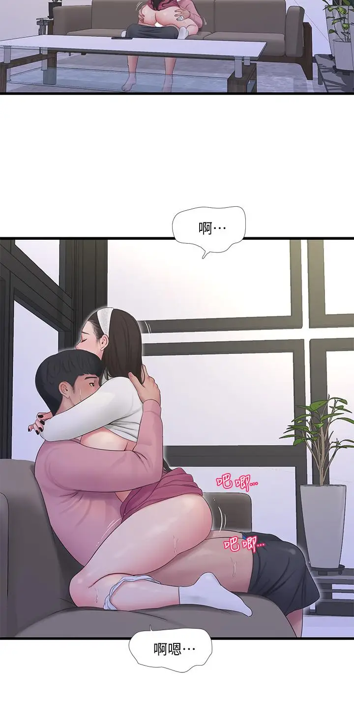 漫画《亲家四姊妹》第88话第22张图