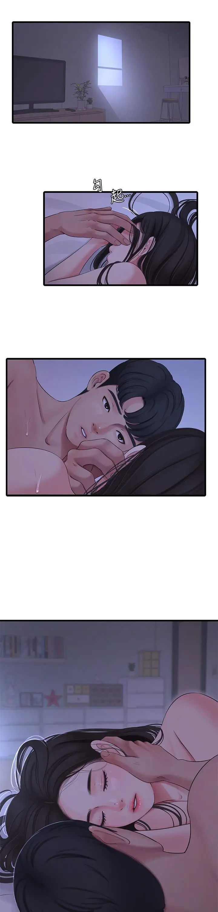漫画《亲家四姊妹》第88话第3张图