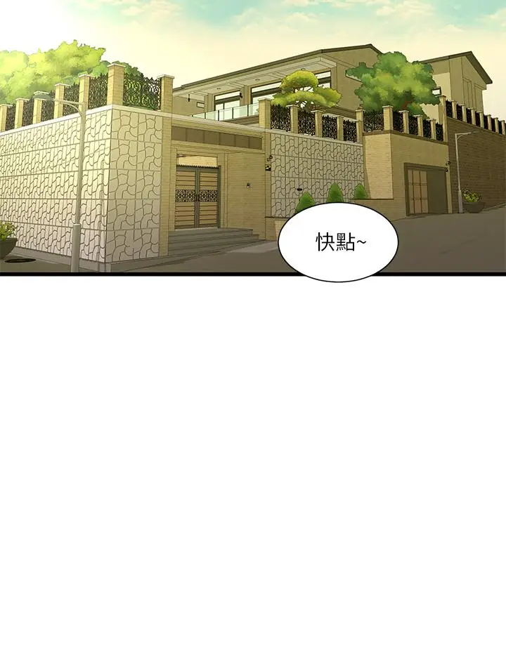 漫画《亲家四姊妹》第88话第9张图