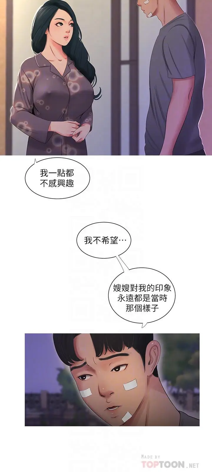 漫画《亲家四姊妹》第14话第18张图