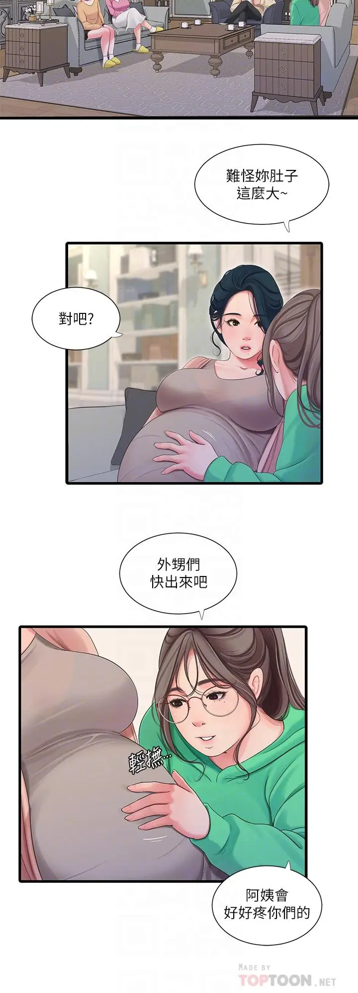 漫画《亲家四姊妹》第111话第18张图