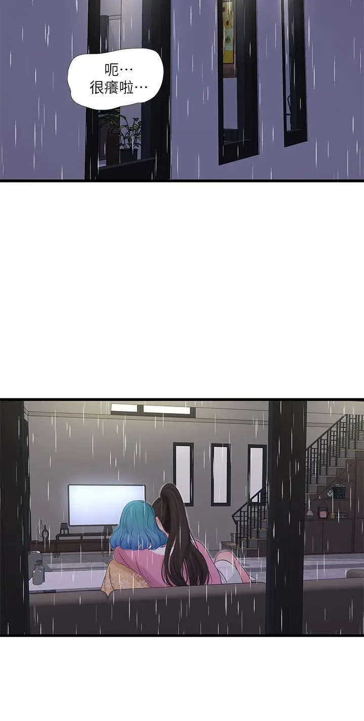 漫画《亲家四姊妹》第111话第22张图