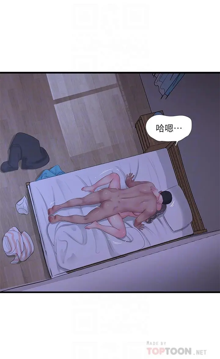 漫画《亲家四姊妹》第111话第4张图