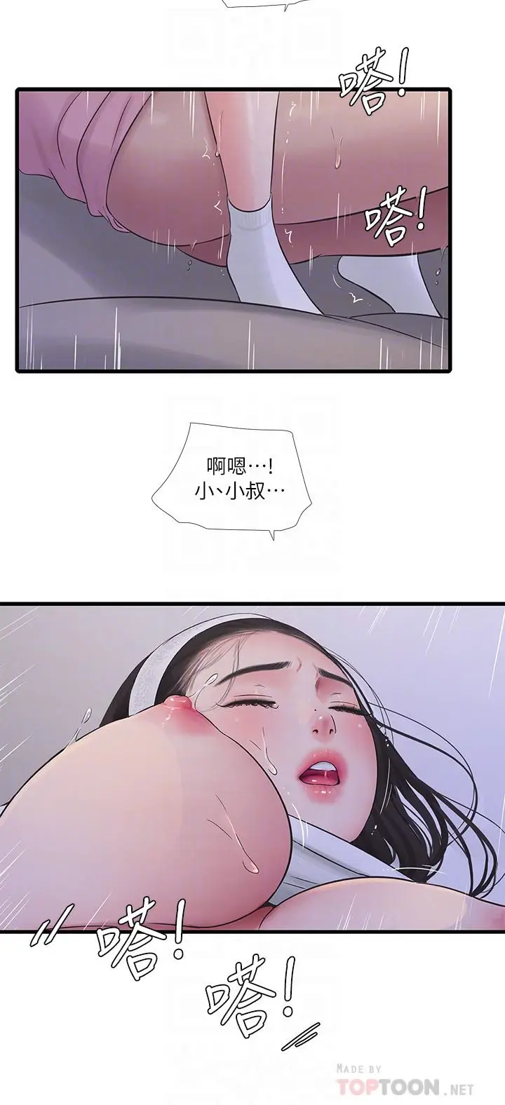 漫画《亲家四姊妹》第89话第18张图