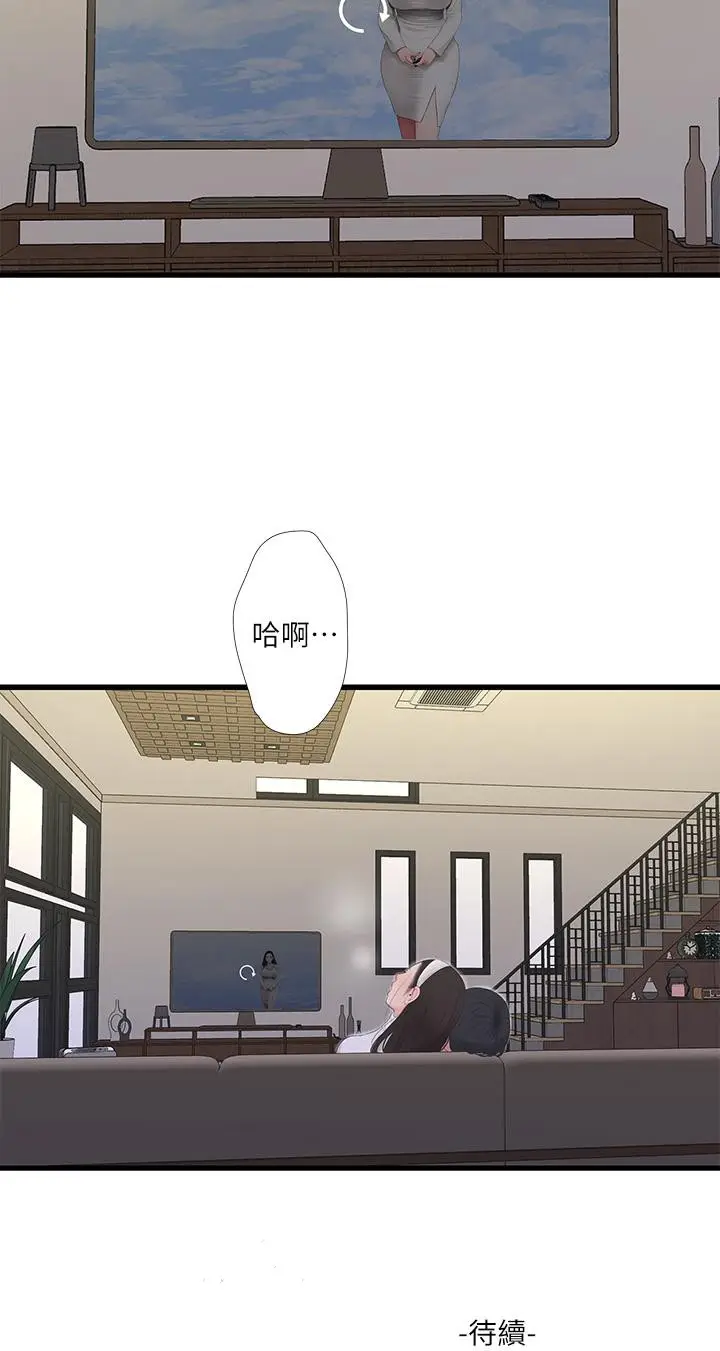 漫画《亲家四姊妹》第89话第22张图