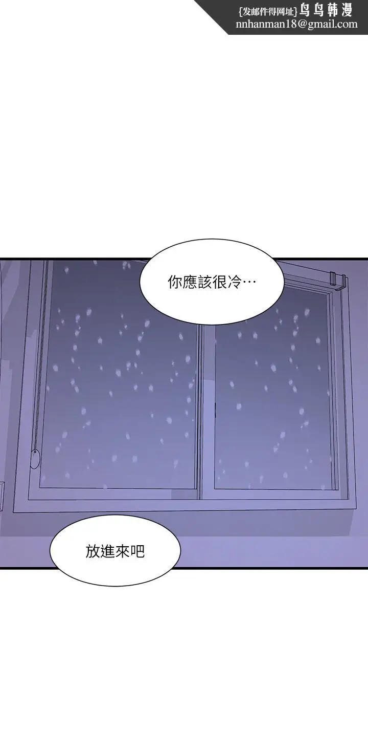 漫画《亲家四姊妹》第110话第13张图