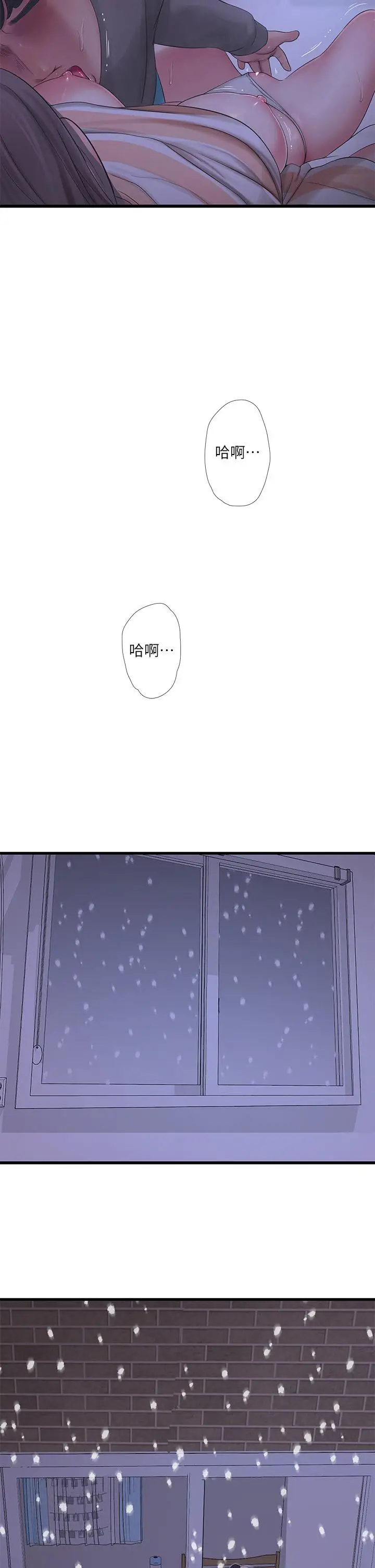 漫画《亲家四姊妹》第110话第23张图