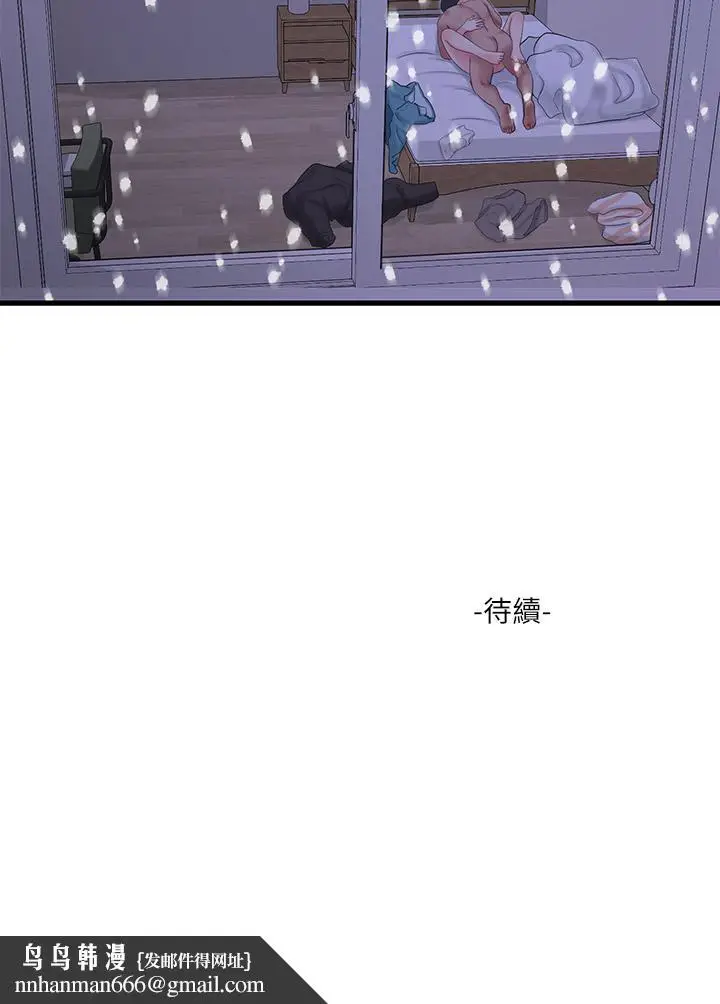 漫画《亲家四姊妹》第110话第24张图