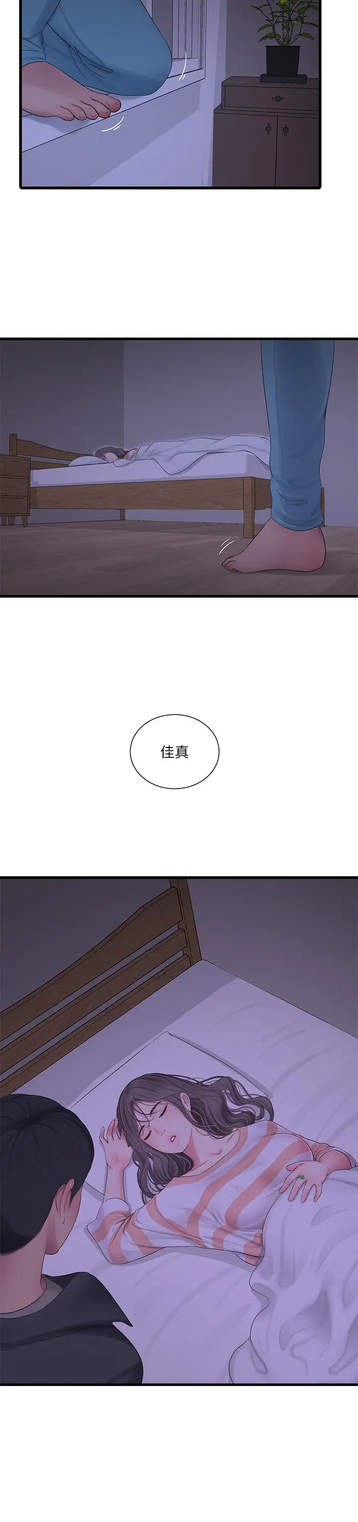 漫画《亲家四姊妹》第110话第3张图
