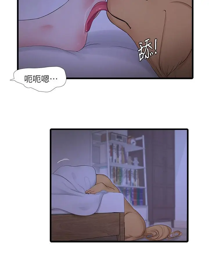 漫画《亲家四姊妹》第110话第9张图