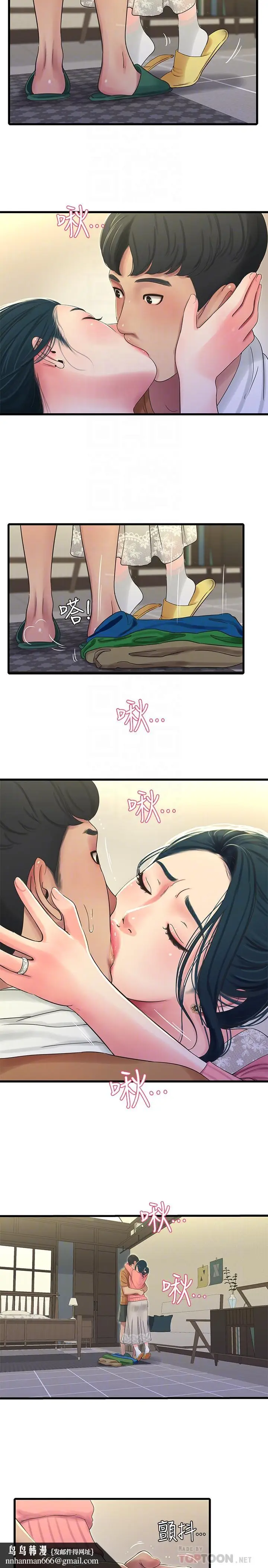 漫画《亲家四姊妹》第45话第14张图