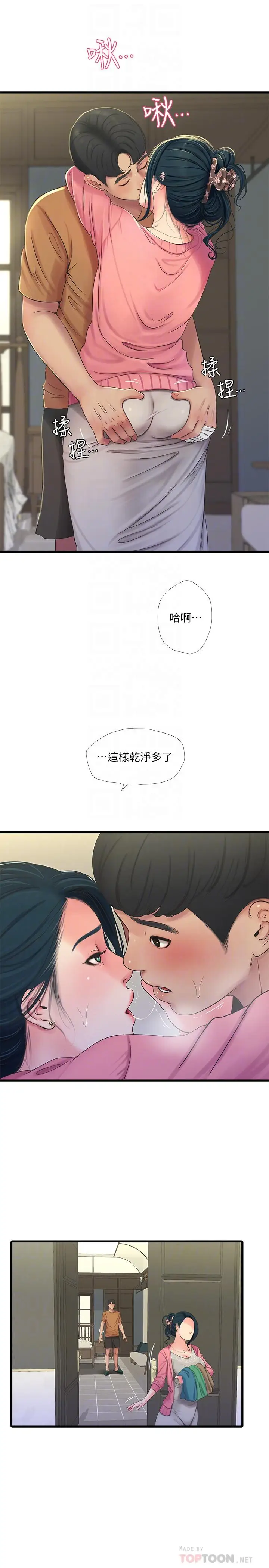 漫画《亲家四姊妹》第45话第16张图