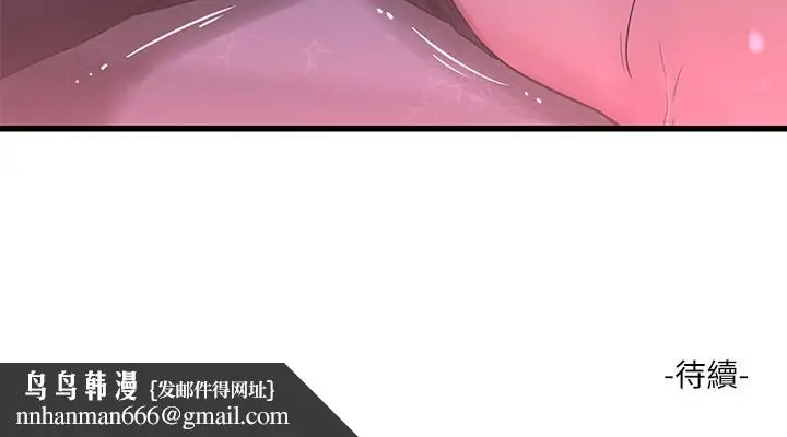 漫画《亲家四姊妹》第45话第25张图