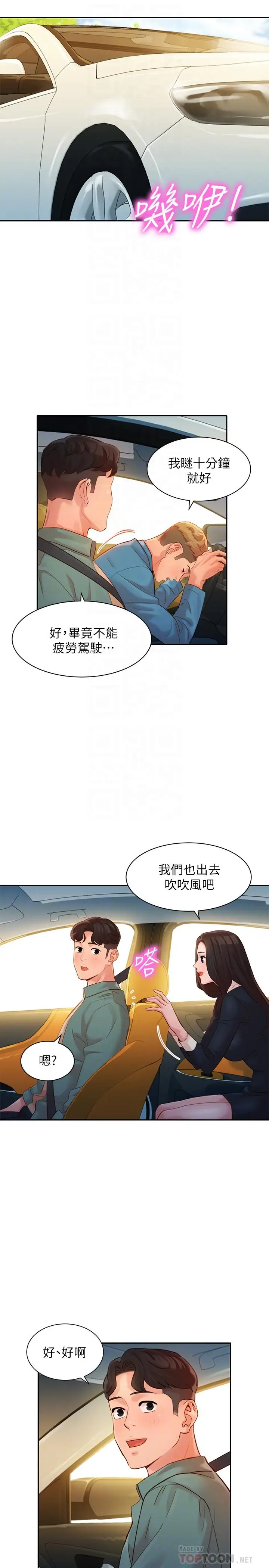 漫画《女神写真》第28话第14张图