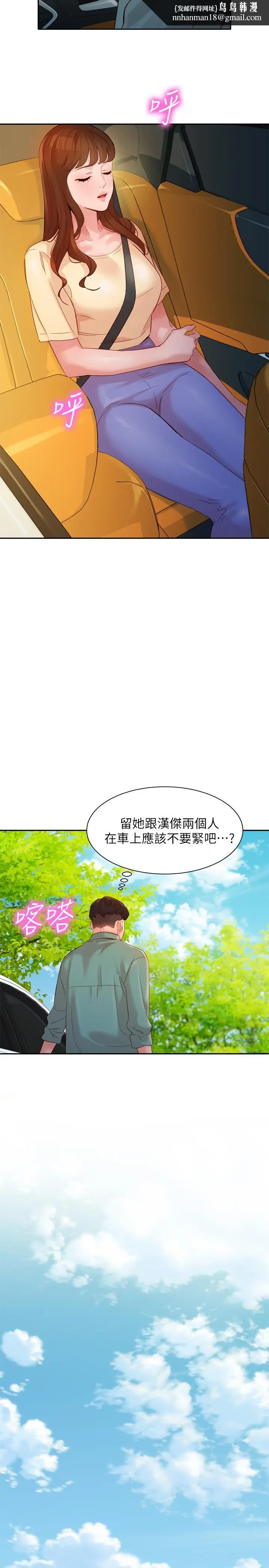 漫画《女神写真》第28话第15张图