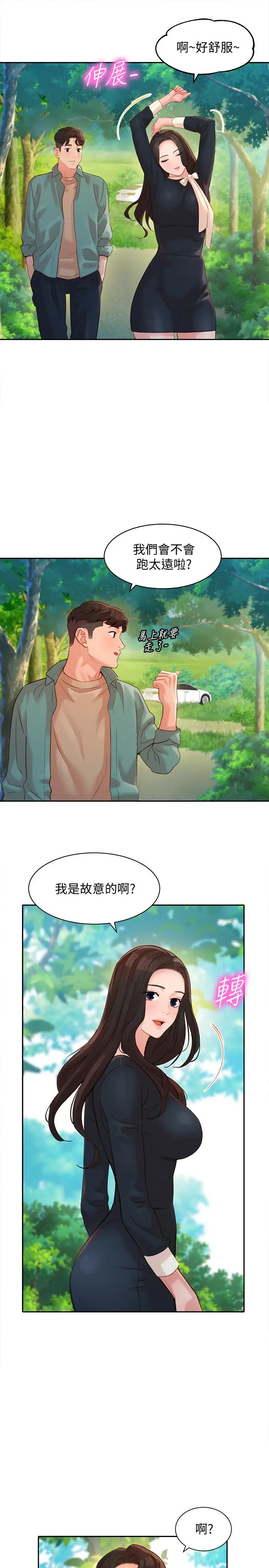 漫画《女神写真》第28话第17张图