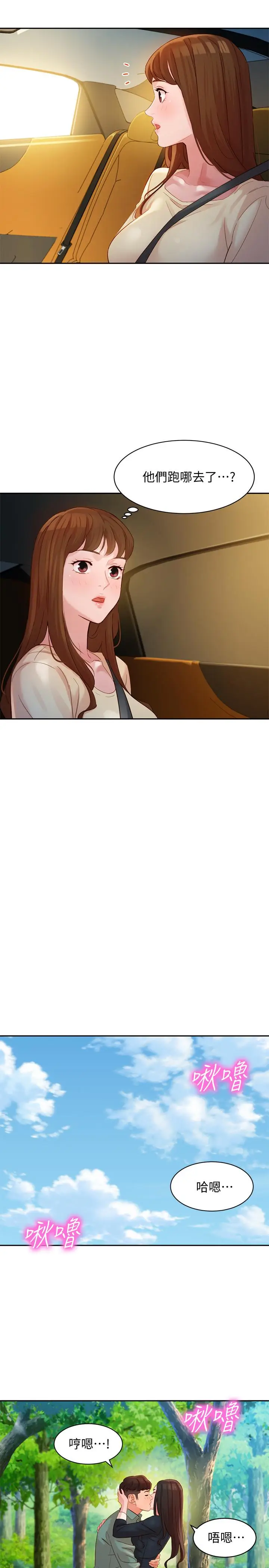 漫画《女神写真》第28话第22张图