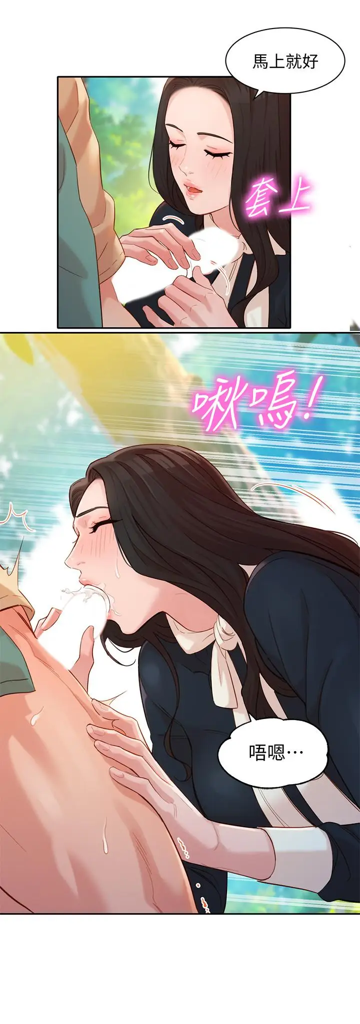 漫画《女神写真》第28话第25张图