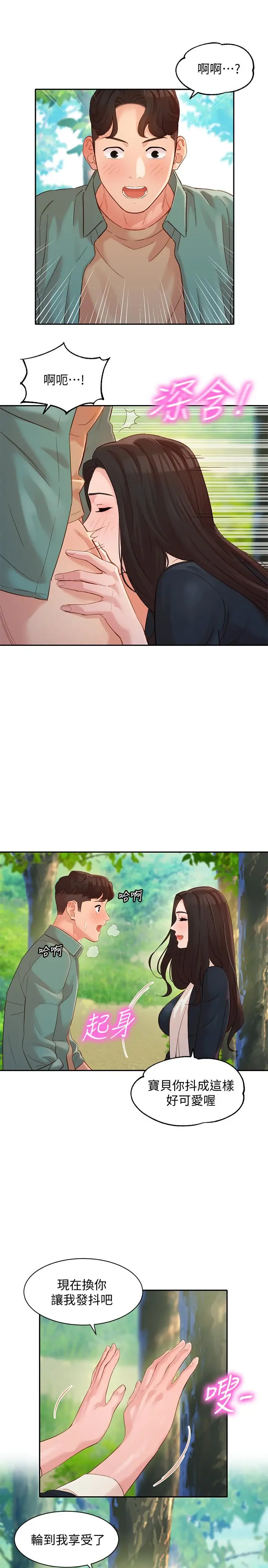 漫画《女神写真》第28话第26张图