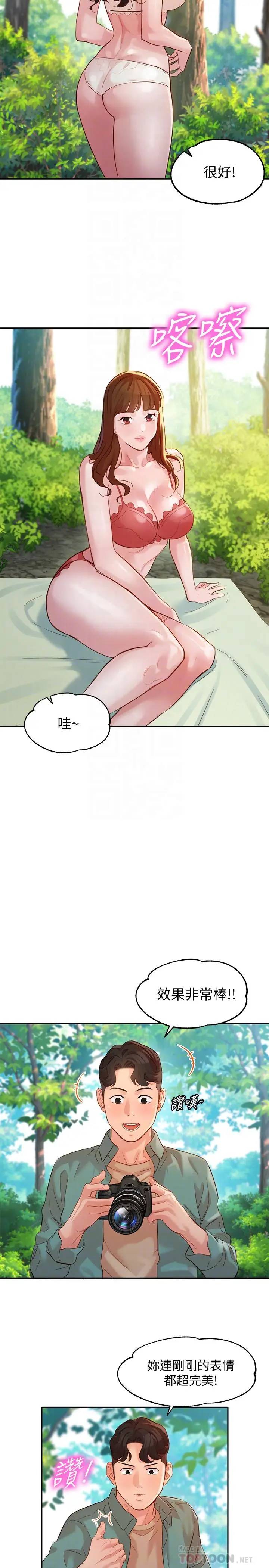 漫画《女神写真》第28话第4张图