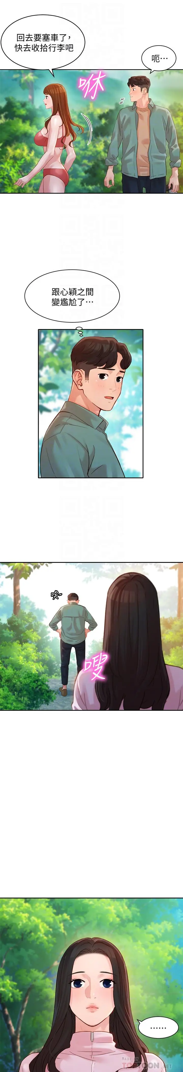 漫画《女神写真》第28话第6张图