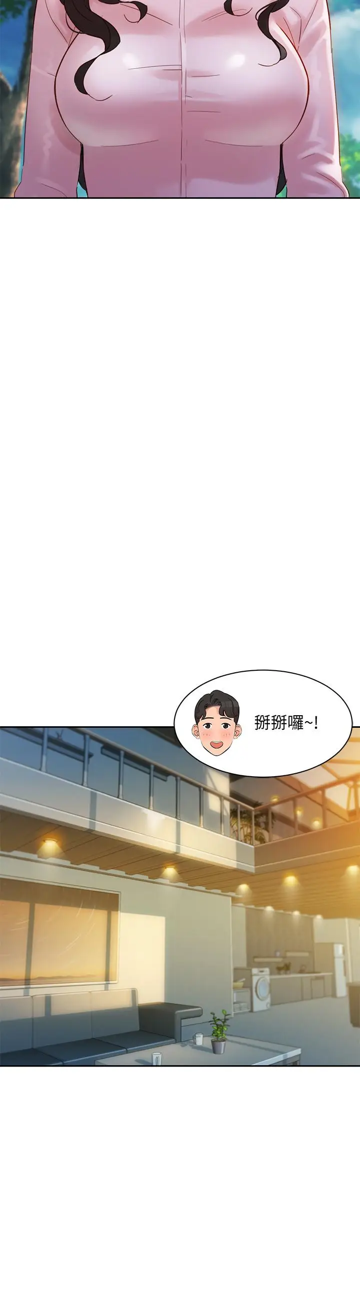 漫画《女神写真》第28话第7张图