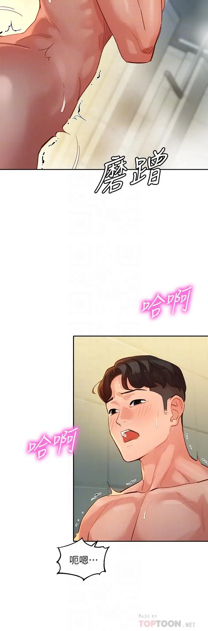 漫画《女神写真》第37话第12张图