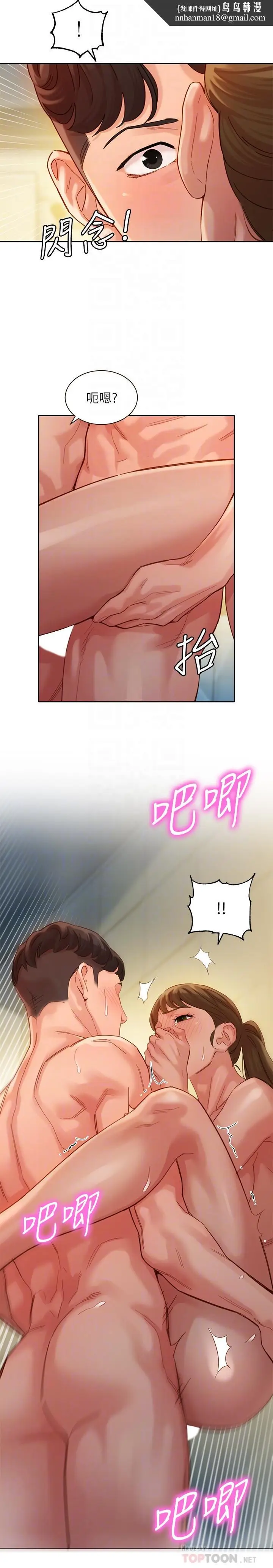 漫画《女神写真》第37话第16张图